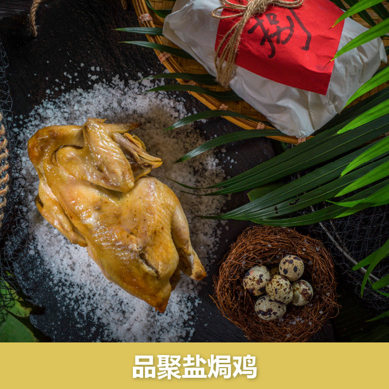 三亚亚龙湾美高梅度假酒店品聚盐焗鸡美食团购套餐