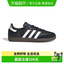 阿迪达斯三叶草男女儿童Samba德训鞋25春秋款T头鞋运动板鞋JQ4097