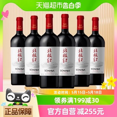 通化北极红山葡萄酒15度740ml*6