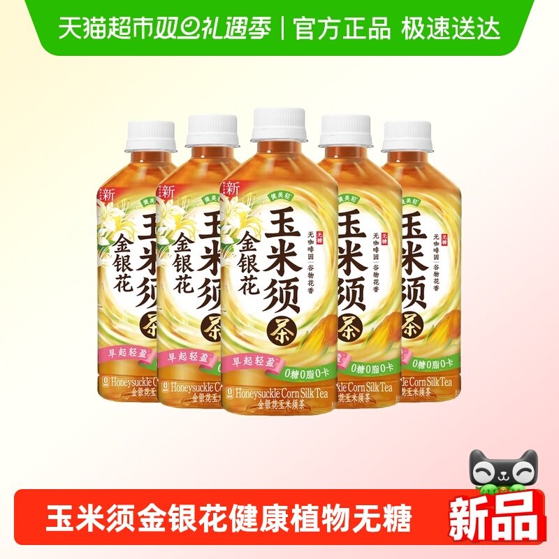 健美轻金银花玉米须500ml*5瓶