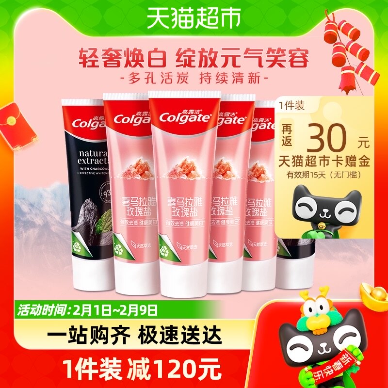 高露洁牙膏喜马盐竹炭薄荷清新口气去黄去渍亮白6支家庭装660g