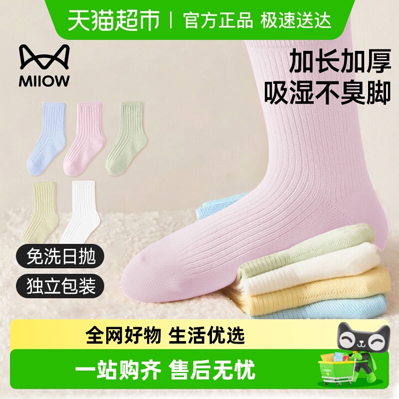 MiiOW/猫人免洗日抛加厚护理用品