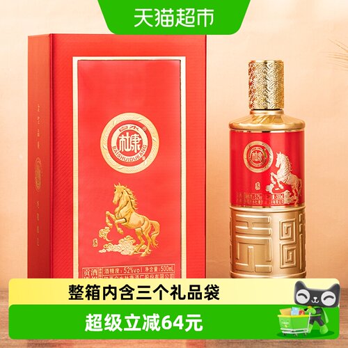 白水杜康酒祖贡马到功成