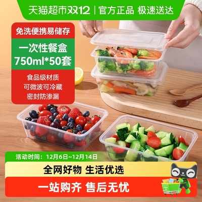 美丽雅一次性餐盒袋盖食品级外出