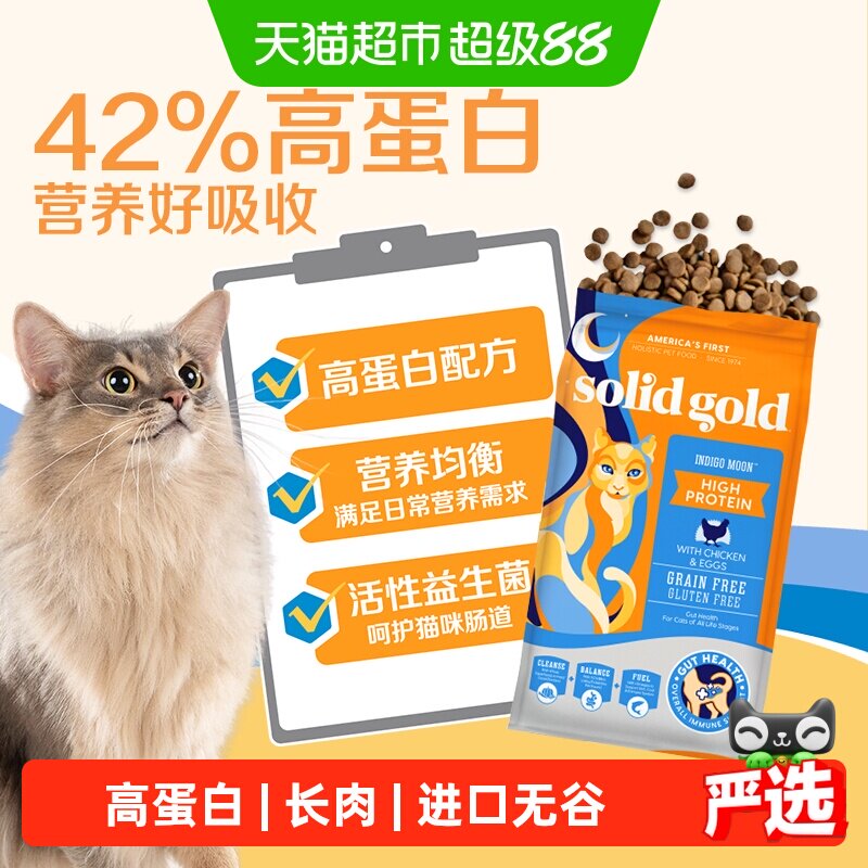 金素鸡肉猫粮12磅 218元 - 86线报