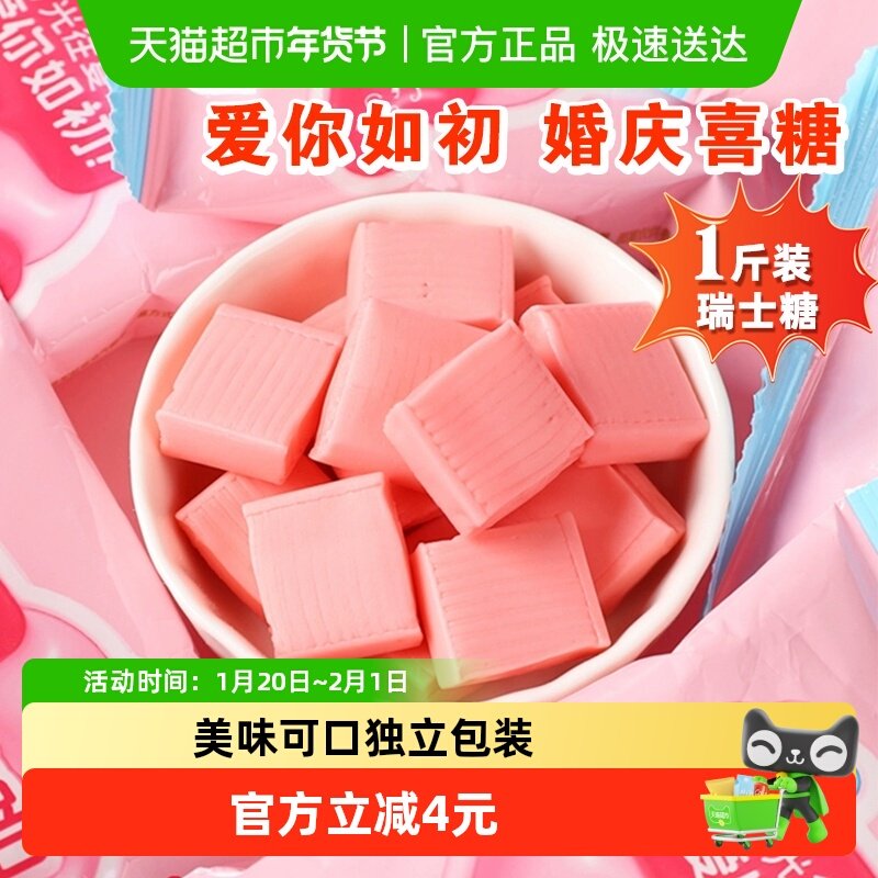 顺丰包邮金冠优品喜爱瑞士糖500g怀旧童年零食品软糖前台接待糖果,零食/坚果/特产,喜糖,淘宝优惠券,粉丝福利购,淘宝优惠卷