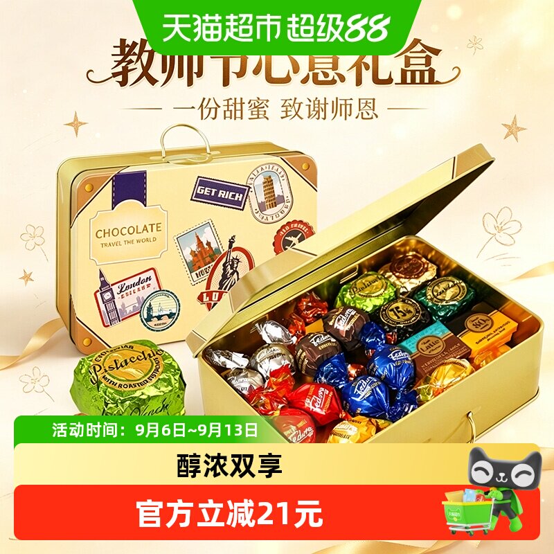 费杜拉闻绮双拼黑巧克力礼盒教师节礼物送老师生日礼物送女友老婆
