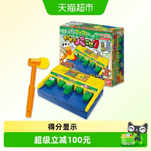 BANDAI万代电动闯关儿童玩具
