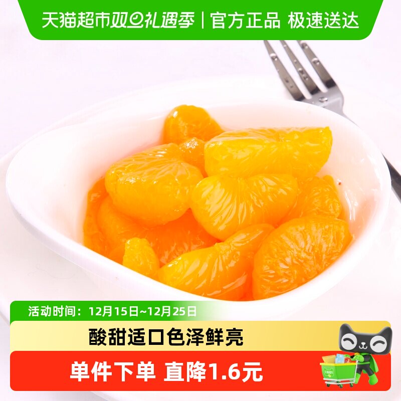 林家铺子橘子水果罐头425g×1罐