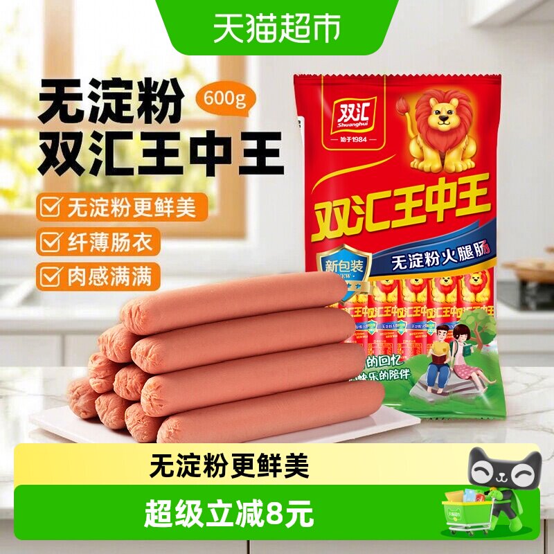 双汇王中王肉香火腿肠600g图片