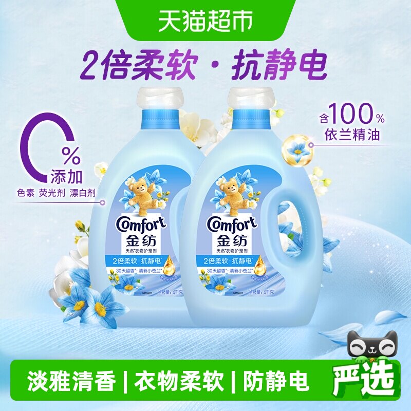 金纺清新柔顺剂固色护衣图片
