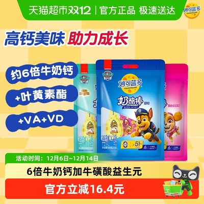 儿童奶酪棒妙可蓝多健康营养