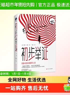 【豆瓣25年度外国文学小说类】初步举证 豆瓣口碑话剧原作小说书