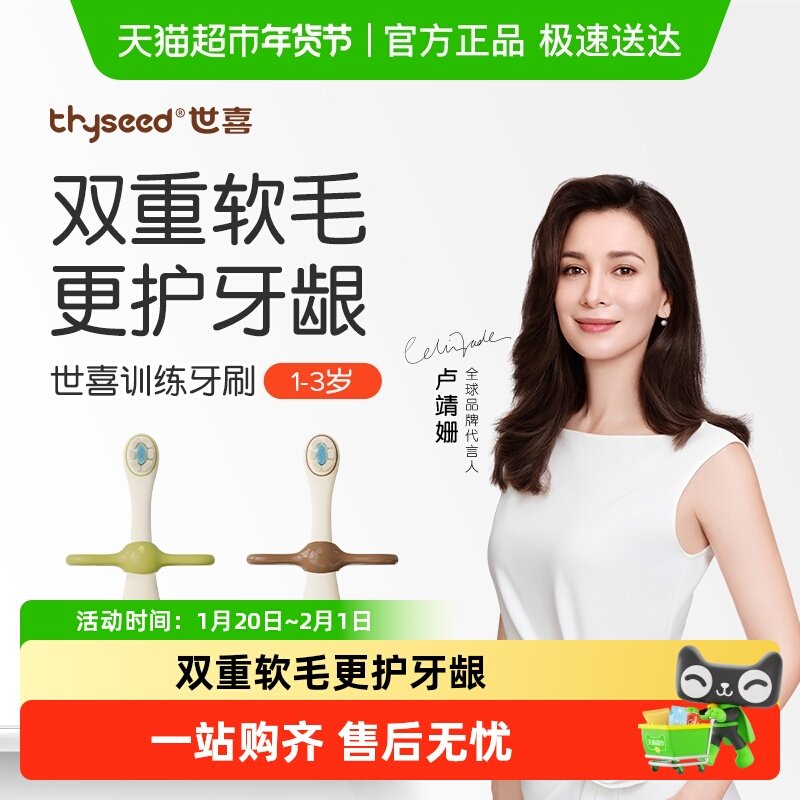世喜训练牙刷/儿童牙刷0-1-3岁宝宝自主训练学刷牙牙刷,淘宝优惠券,粉丝福利购,淘宝优惠卷
