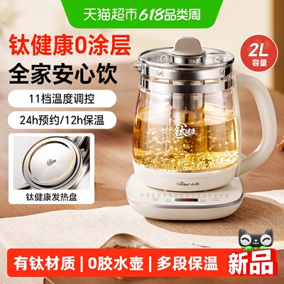 Bear/小熊养生壶多功能炖煮一体