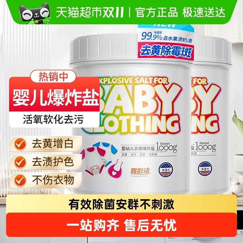 �Ųʽ�Ӥ�׶����ﱬը��1kg*2ȥ��ȥ�����׳�����99.9%�ºͲ��̼�