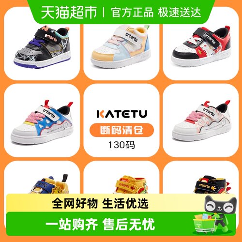 卡特兔学步鞋13cm内场限时清仓