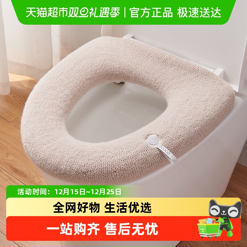 意可可加厚马桶坐垫冬季家用马桶坐便垫套四季通用毛绒马桶圈