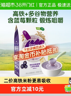 【拍3任选】小皮高铁原味藜麦蓝莓香蕉辅食有机大米粉婴儿多口味