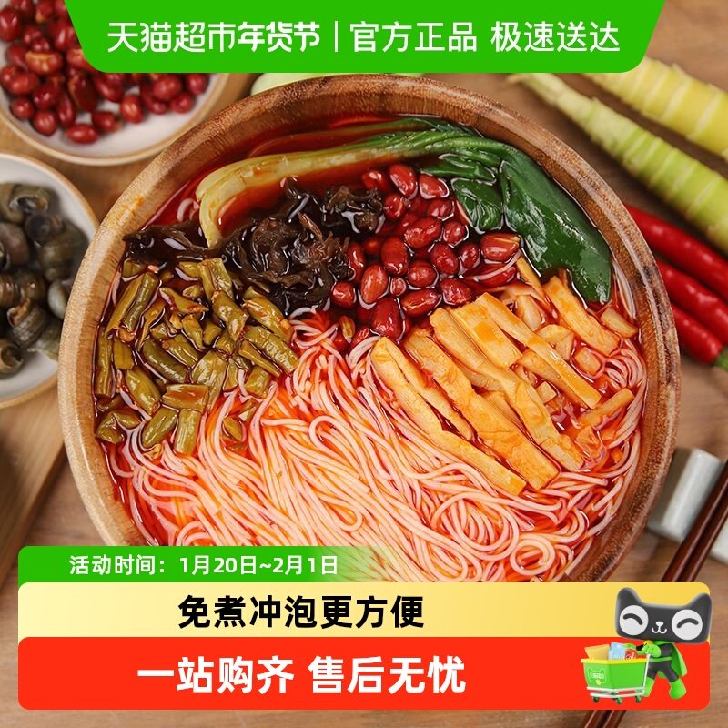 稻花香螺蛳粉免煮冲泡型方便面桶螺丝粉泡面速食,粮油调味/速食/干货/烘焙,螺蛳粉,淘宝优惠券,粉丝福利购,淘宝优惠卷