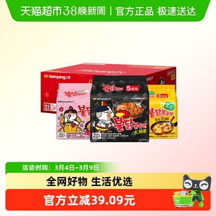 韩国正品三养超辣火鸡面30袋三种口味组合礼盒干拌火鸡面泡面批发