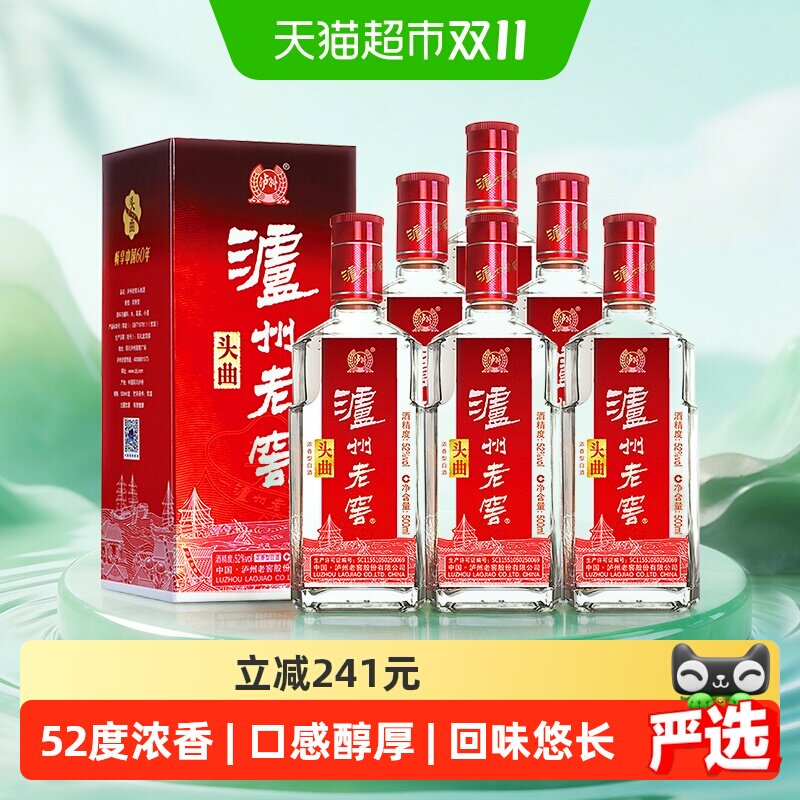 泸州老窖头曲52度500ml*6瓶整箱浓香型高度白酒【内含礼袋】