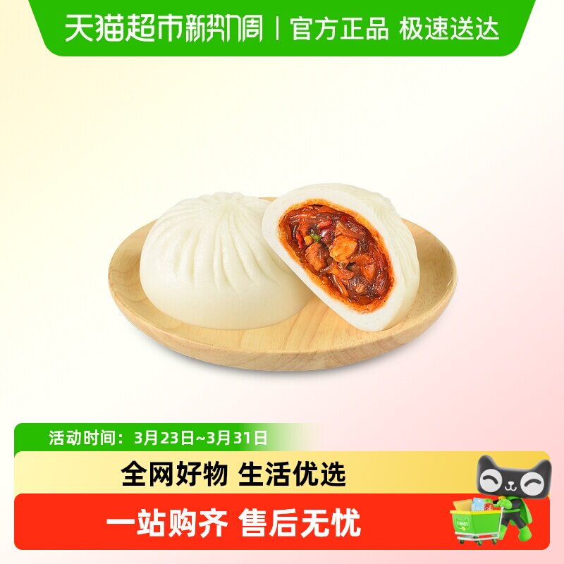 裕食珍香辣粉丝豆腐包速冻半成品素菜馅包子加热即食营养早餐速食