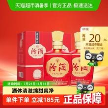 汾酒山西杏花村53度1915巴拿马基础版475mL*2瓶盒装白酒喜宴用酒