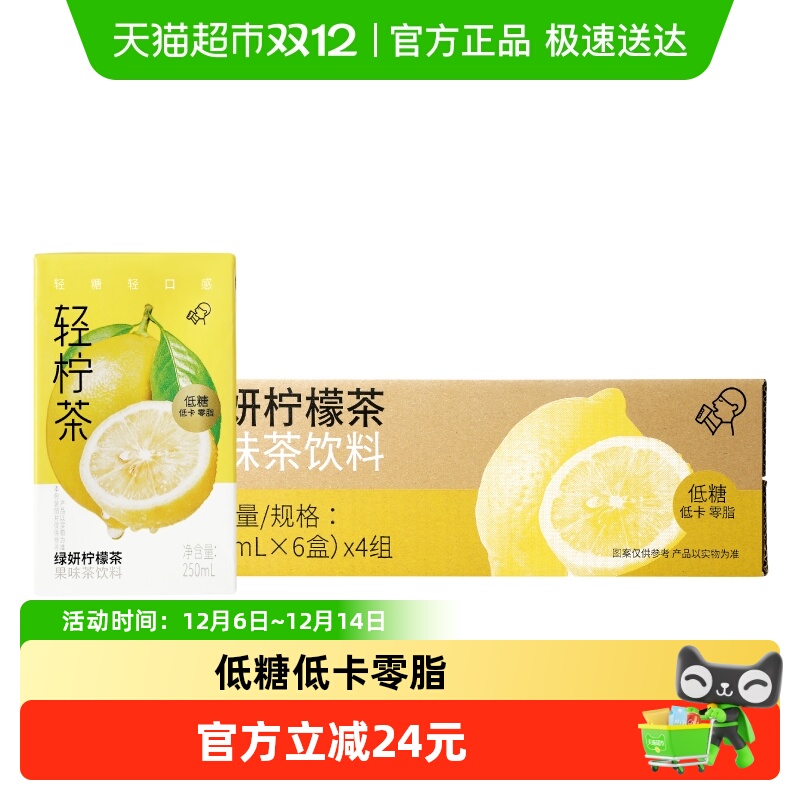 喜茶低糖低卡0脂柠檬茶