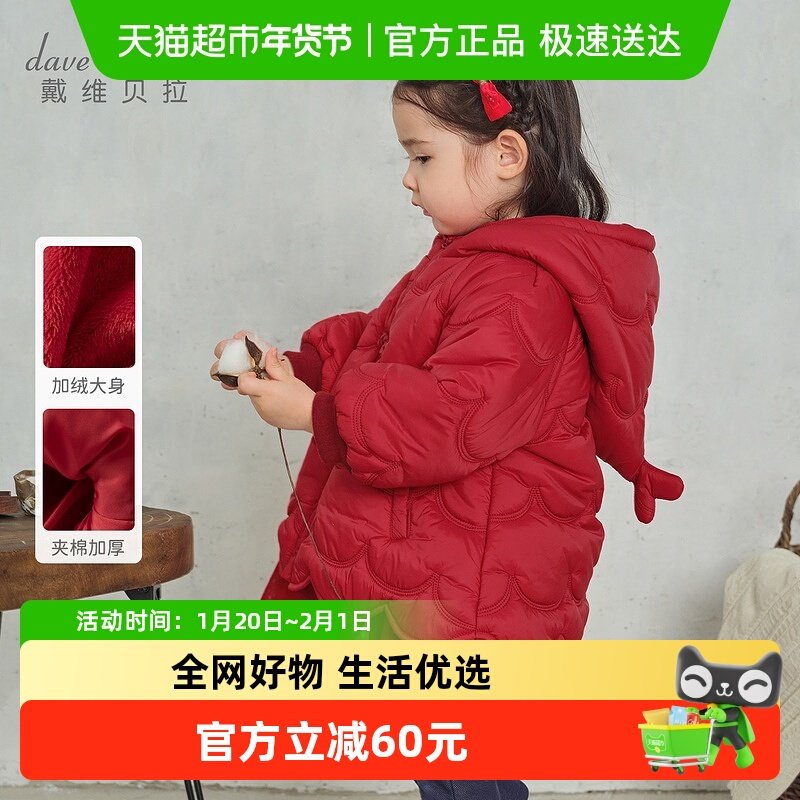 戴维贝拉女童棉服外套2025新款冬装儿童防水棉衣宝宝国风拜年服,童装/婴儿装/亲子装,棉袄/棉服,淘宝优惠券,粉丝福利购,淘宝优惠卷