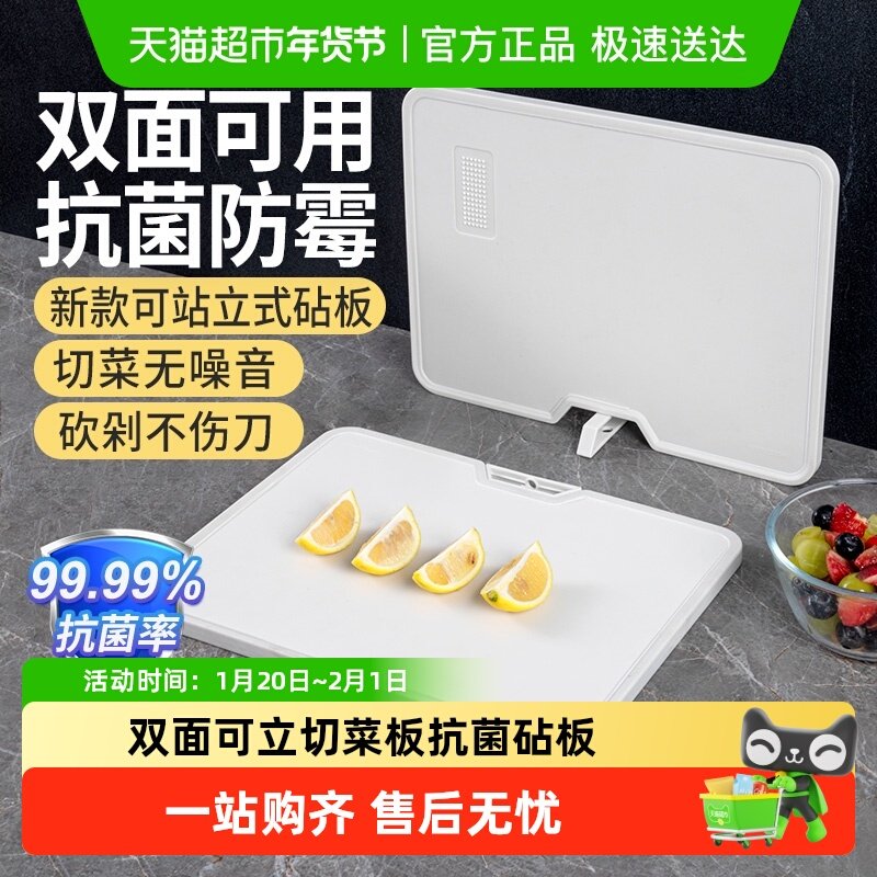 日本家之物语双面可立切菜板抗菌防霉家用食品级砧板厨房专用案板,厨房/烹饪用具,砧板/菜板,淘宝优惠券,粉丝福利购,淘宝优惠卷