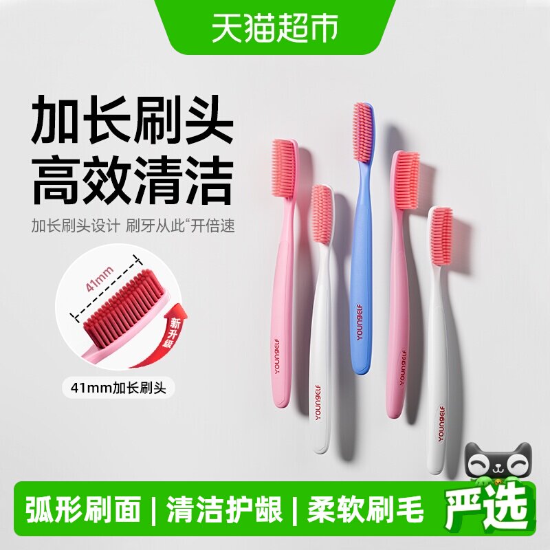 洋精灵长头牙刷软毛超细加长刷头青少年成人专用护齿洁牙家庭装