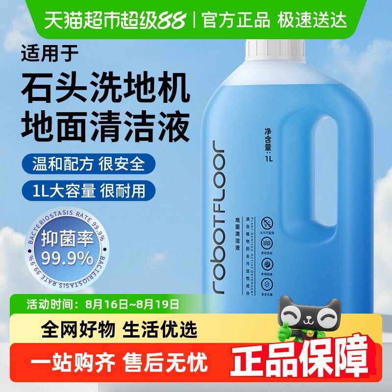 ���ް��֡����Һ1ƿ ������ʯͷϴ�ػ�A30���Һ