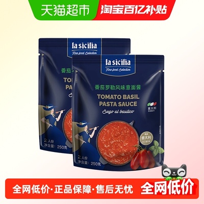 lasicilia意面酱罗勒番茄