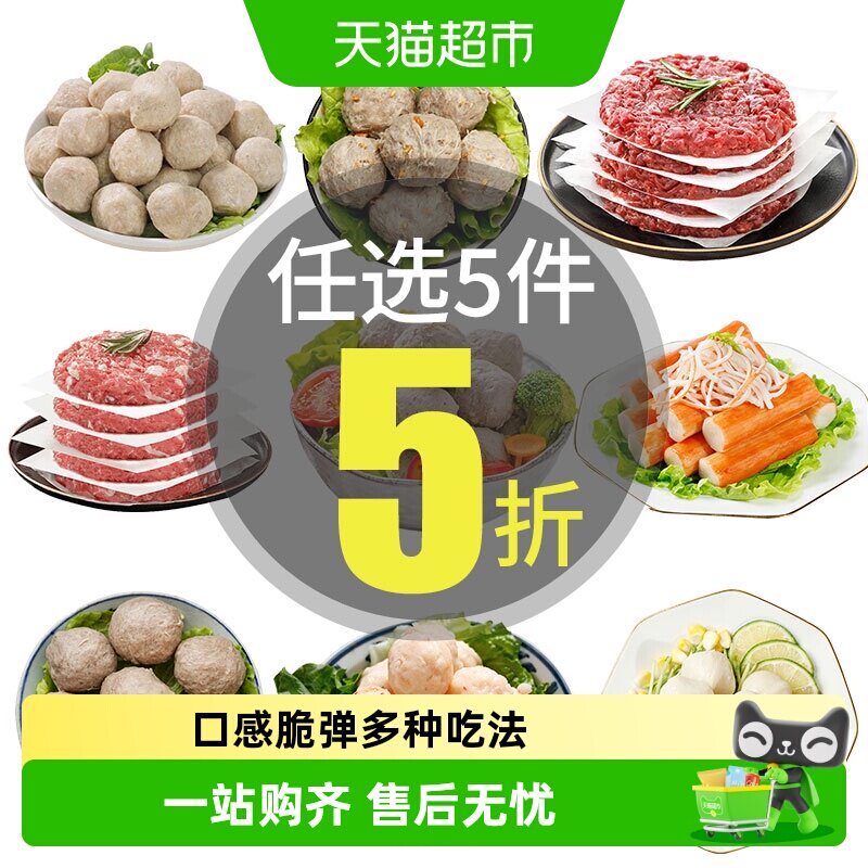 喜盼潮汕特产手打牛肉丸牛筋丸鱼丸蟹柳棒火锅食材烧烤丸子