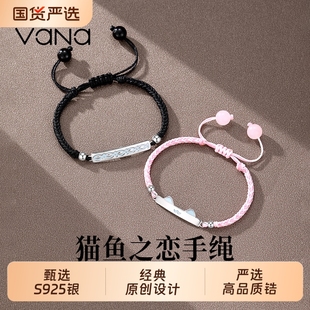 vana猫鱼之恋荧光情侣手绳小众高级感原创设计手链生日礼物送女友