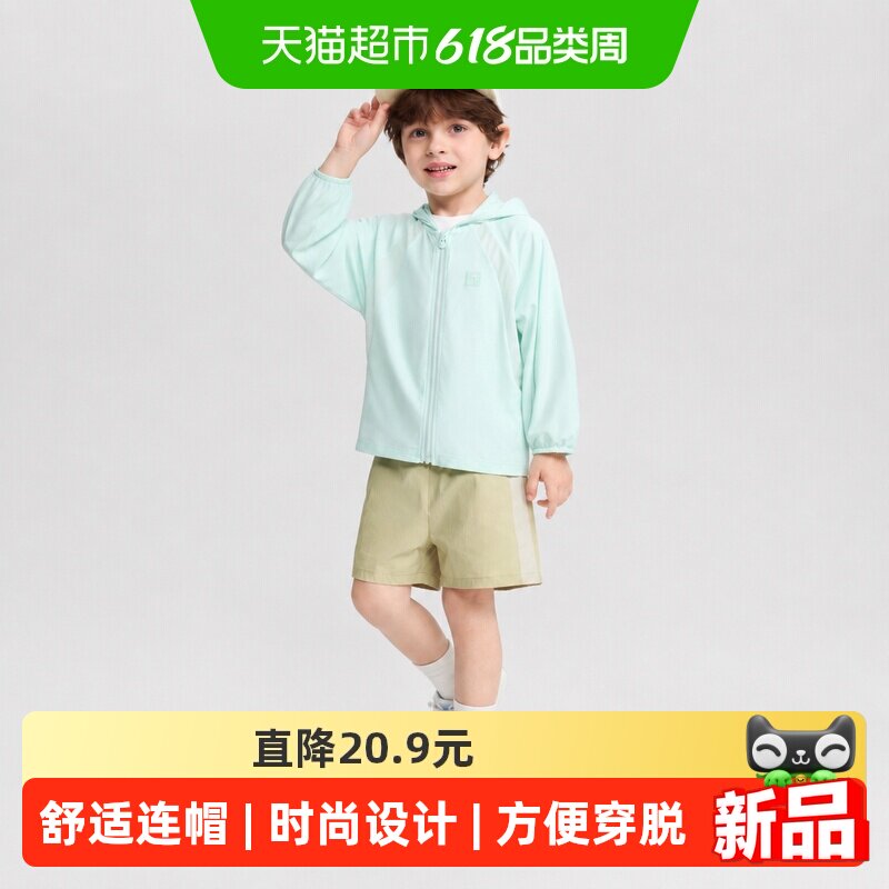 【商场同款】巴拉巴拉童装儿童外套男女童2026新款夏季连帽防晒衣