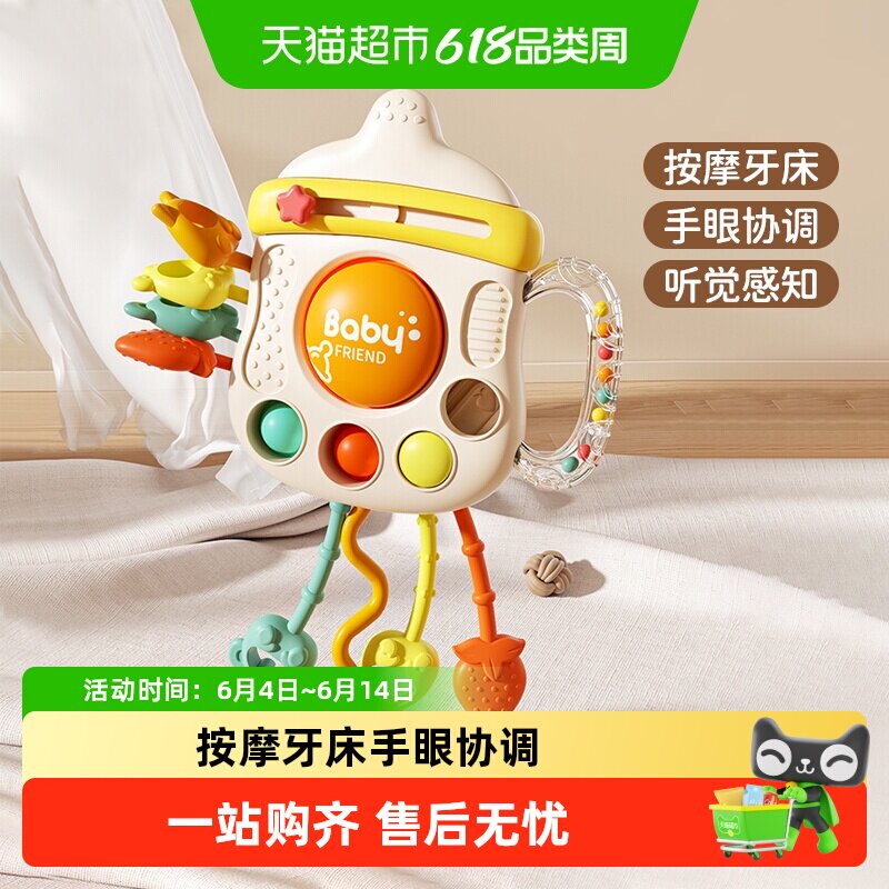 婴幼儿奶瓶拉拉乐0-1岁以上宝宝益智抽抽乐玩具六一儿童节礼物6
