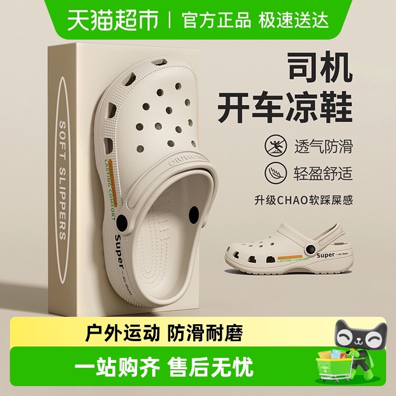 利达妮厚底洞洞鞋男士夏季2025新款外穿防滑运动沙滩司机开车凉鞋