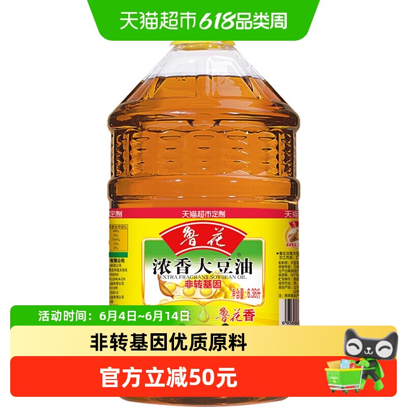 鲁花浓香大豆油6.38L非转基因食用油健康烹饪炒菜调味营养家用