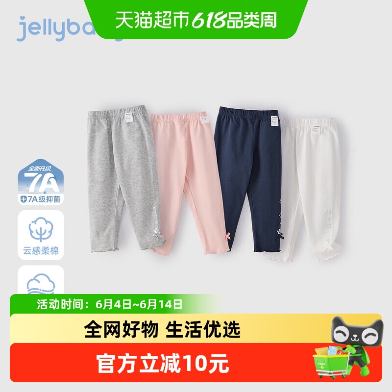 jellybaby女童夏季裤子儿童打底裤小童夏装薄款长裤女宝宝休闲裤
