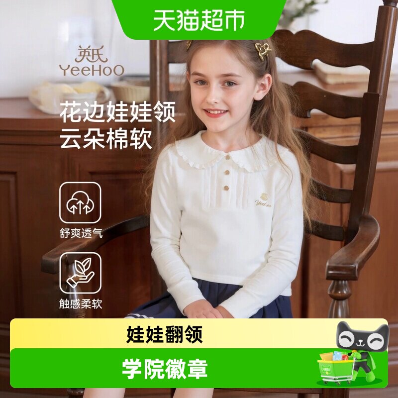 英氏春季款儿童翻领套头女童T恤图片