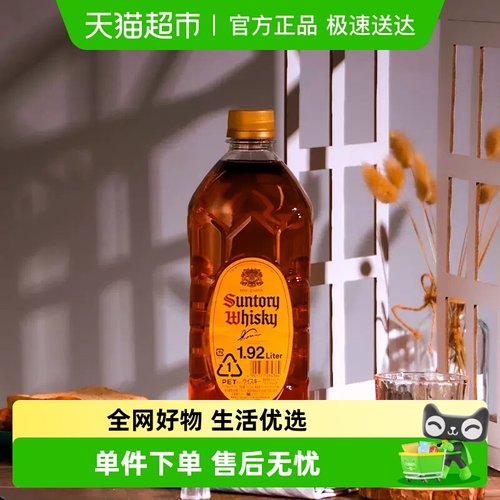 宾三得利日本角瓶1.92l