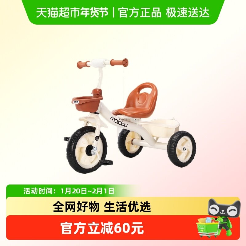 儿童三轮车1-3-6岁自行车婴幼儿推车学步车平衡宝宝玩具手推车,玩具/童车/益智/积木/模型,踏行车/滑行学步车,淘宝优惠券,粉丝福利购,淘宝优惠卷