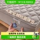 无印良品A类抗菌床笠纯棉三件套全棉床罩防尘罩全包夹棉床垫套