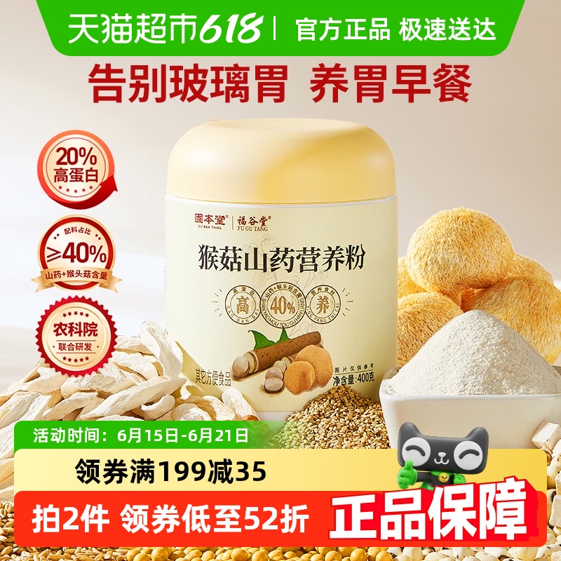 ȻӪ͡1400g ̱úﹽɽҩ400gӪ116.84Ԫ2(58.42Ԫ/88VIP 95)