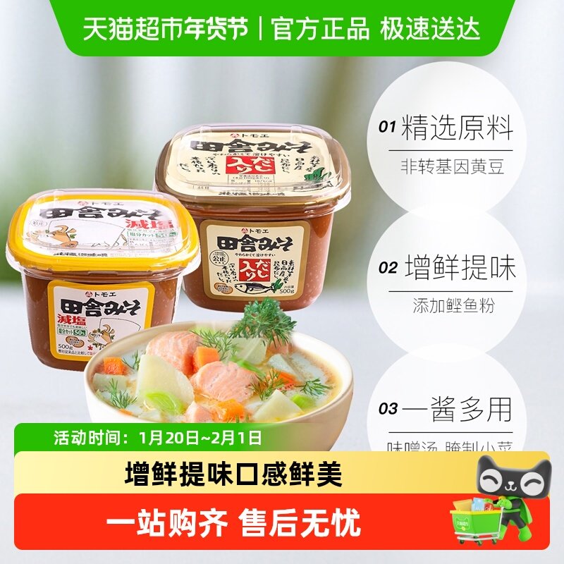 日本进口福山田舍赤白味增酱裙带菜大酱汤大豆黄豆酱汤料小包,粮油调味/速食/干货/烘焙,豆瓣酱/豆酱/黄豆酱,淘宝优惠券,粉丝福利购,淘宝优惠卷