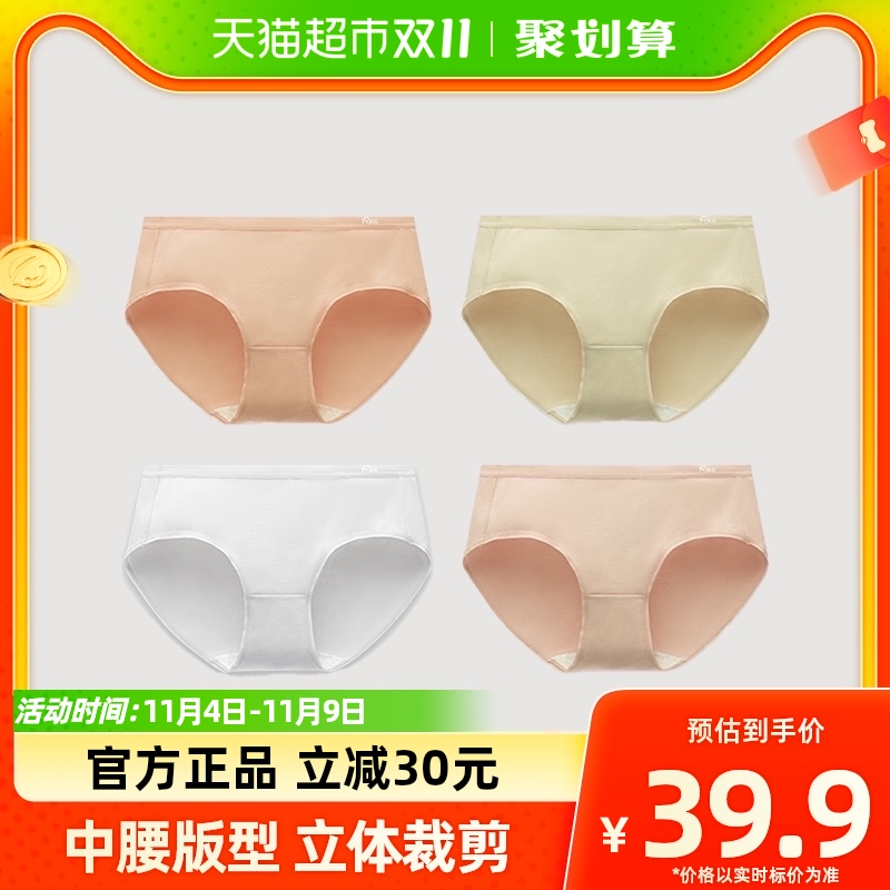 有棵树女士内裤女纯棉全棉裆抑菌薄款透气女生少女风三角短裤怎么样,好用不?