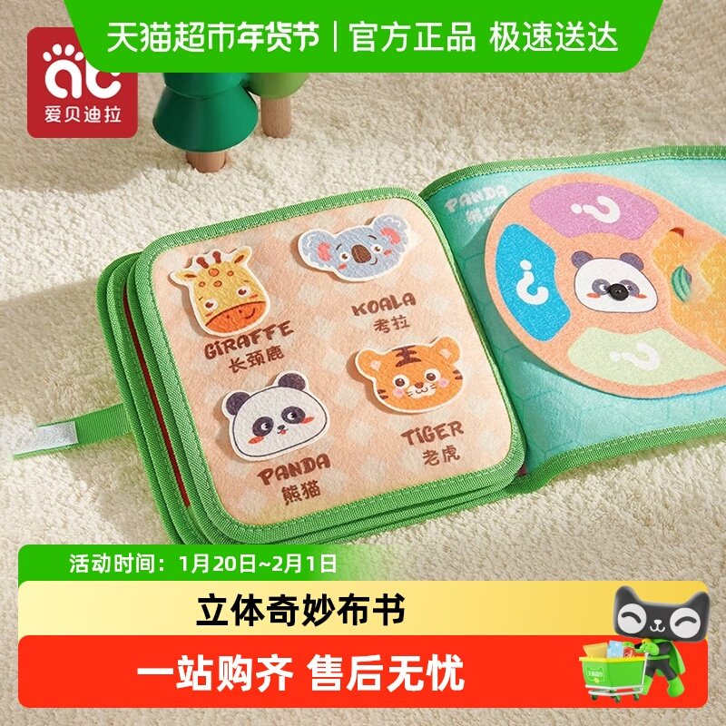 布书婴儿玩具撕撕书可啃咬宝宝益智早教忙碌书安静书手撕不烂布书,玩具/童车/益智/积木/模型,宝宝布书/撕撕书/忙碌书,淘宝优惠券,粉丝福利购,淘宝优惠卷