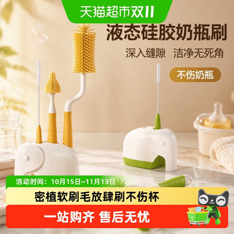 贝肽斯奶瓶刷清洗刷新生婴儿专用清洁刷套装洗奶瓶刷子硅胶奶嘴刷